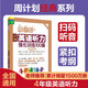 周計(jì)劃：小學(xué)英語聽力強(qiáng)化訓(xùn)練100篇（四年級）(MP3下載+二維碼掃聽）