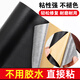 加仕高皮革修復貼【137X50CM自粘修補貼沙發(fā)破洞補皮貼仿真皮座椅補丁貼