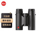 徠卡（Leica） TRINOVID HD 高清雙筒望遠鏡 萊卡手持 高亮 10x32