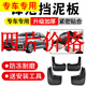 適用于本田鋒范擋泥板原裝原廠08-19款汽車配件前后輪檔泥皮瓦 08-14款鋒范【四片裝加厚】贈(zèng)反光標(biāo)