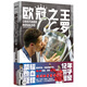 官方正版現貨 歐冠之王 C羅 紀念版 回歸曼聯(lián)紅魔力壓曼城英聯(lián)賽歐冠世界杯足球