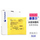 康樂(lè )保（Coloplast）康惠爾水膠體敷料3533/3110褥瘡貼33533潰瘍貼透明貼人工皮傷口 3110水膠體敷料厚款10x10cm【5片】