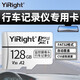 依正 行車(chē)記錄儀內存卡C10級高速sd卡FAT32格式適用于日產(chǎn)軒逸領(lǐng)克長(cháng)安吉利大眾汽車(chē)通用存儲tf卡 128G 行車(chē)記錄儀通用高速class10內存卡