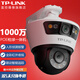 普聯(lián)（TP-LINK）監控攝像頭POE供電 家用倉庫魚(yú)塘網(wǎng)絡(luò )監控器 360度全景高清防水全彩雙攝槍球一體機 TL-IPC6109P-A4【500萬(wàn)雙攝】 標配（贈64G卡）