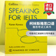 英文原版 雅思口語 Collins English for Exams Speaking for IELTS 柯林斯考試工具書