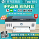 惠普Tank519/510彩色噴墨照片595/593/596學(xué)生作業(yè)辦公打印機(jī)復(fù)印掃描 Tank 510（手機(jī)遠(yuǎn)程+三合一） 套餐一(原裝新機(jī)+專用墨水5瓶)