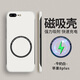 適用蘋果8plus手機殼7plus磁吸磨砂iphone8無邊框防摔6s保護套7p 磁吸無邊框【牛奶白】散熱 iPhone 8 Plus