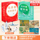 【唐詩宋詞自選】鮮衣怒馬少年時(shí)1+2 唐宋詩人的詩酒江湖  古詩詞課 馬未都講透唐詩 古詩詞課 樂府之樂 唐詩三百首 等 鳳凰新華書店旗艦店 馬未都講透唐詩+馬未都講宋詞【定價(jià)358】