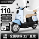 思帝諾【官方直營】SIDINUO電動摩托車60V72V大功率高速電動車長續(xù)航成人踏板電摩倆輪外賣車 天空藍-1500W高速電機-前后雙碟 72V26A黑金石墨烯(6塊大電池)