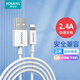 羅馬仕（ROMOSS） 蘋果數(shù)據(jù)線iphone6s/7Plus/8/手機(jī)快充充電線USB電源線充電寶適用于蘋果 蘋果數(shù)據(jù)線2M