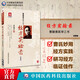 經(jīng)方實(shí)驗(yàn)錄完整版曹穎甫醫(yī)學(xué)三書+跟劉渡舟學(xué)用經(jīng)方中醫(yī)書籍中醫(yī)經(jīng)方中國醫(yī)藥科技出版社 經(jīng)方實(shí)驗(yàn)錄(完整版)(曹穎甫醫(yī)學(xué)三書)