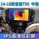 悅音航適用于14-15款寶駿730導(dǎo)航儀倒車(chē)影像高清中控大屏顯示屏改裝專用 32G導(dǎo)航儀 + 倒車(chē)影像