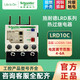 施耐德（Schneider） 熱過載繼電器 LRD系列配適LC1D 過載保護(hù) LRD10C(4-6A)