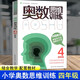 小學(xué)奧數(shù)思維訓(xùn)練四年級 4年級與教材同步訓(xùn)練提高 數(shù)學(xué)競賽拓展專題練習(xí) 小學(xué)奧數(shù)舉一反三復(fù)習(xí)資料