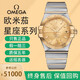 歐米茄（OMEGA）【二手99新】未使用歐米茄男表星座系列自動(dòng)機械精鋼間金日期時(shí)尚商務(wù)男士手表腕表二手奢侈品瑞士名表鐘表 香檳盤(pán)123.20.35.20.08.001