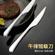 Edo牛排刀420不銹鋼西餐餐具切牛排西餐刀具家用簡(jiǎn)約餐刀 兩只裝