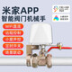 智能閥門(mén)機械手遠程控制器已接入米家聯(lián)動(dòng)水浸器 米家wifi機械手-【無(wú)需網(wǎng)關(guān)】