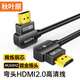 秋葉原（CHOSEAL） HDMI高清線2.0版 筆記本電腦電視機(jī)頂盒投影儀顯示器連接線 雙彎頭HDMI音視頻連接線真4K視頻線 4K高清HDMI線2.0版（雙彎頭）QS8221 2米