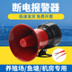 CNOBLE大功率來電斷電報警器養(yǎng)殖工廠電線防三相四線來電斷電警報器380V 380V三相三線停電報警器