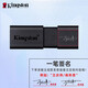 金士頓（Kingston）U盤(pán)128G DT100G3高速USB3.0激光定制禮品學(xué)習辦公商務(wù)加密 一筆簽名 128GB