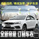 御享專(zhuān)用于吉利全新帝豪車(chē)衣車(chē)罩ec715第四代通用2021款 帝豪【加厚鋁膜款】