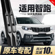 起亞智跑雨刮器片原廠(chǎng)19款18新智跑2018無(wú)骨2019前11膠條汽車(chē)雨刷 18-19款 智跑【前+后雨刮】