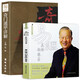 易經(jīng)真的很容易 曾仕強(qiáng)正版詳解+奇門遁甲詳解  全2冊(cè)