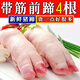 一根一斤豬蹄生鮮6斤 農家土豬蹄子 豬腳冷鮮豬手豬蹄肉 豬蹄4根 一根一斤
