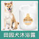 哇米中華田園犬土狗大桶沐浴露柔順清潔留香寵物成幼犬洗澡狗香波浴液 哇米沐浴露【700ml】配泵頭