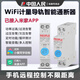 人民電器已接入米家wifi智能斷路器定時計量家用手機(jī)遠(yuǎn)程控制智能開關(guān) RDCBCS-MJ-1P
