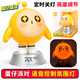 QiJi蛋仔派對小夜燈睡眠臺燈語(yǔ)音聲控燈中秋國慶男孩女孩玩具禮物