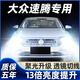 猛道06-19款新老大眾速騰led大燈改裝遠光近光燈霧燈激光透鏡汽車(chē)燈泡 17-19款 速騰【遠光燈】2只裝 進(jìn)口大燈芯片高亮聚光款