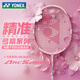 YONEX尤尼克斯正品羽毛球拍單拍全碳素超輕yy新手入門初學者進階ARC8 ARC8薔薇粉 【5U 全碳素】送拍包