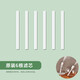 幾素HU16/甜甜圈/棒棒糖/簡(jiǎn)潤/HU19加濕器凈化濾芯棉棒HU18替換棉芯 6根裝-棒棒糖加濕器專(zhuān)用長(cháng)棉棒185*8mm