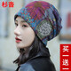 杉沓 帽子女冬季戶(hù)外騎行帽多功能魔術(shù)頭巾帽韓版保暖休閑套頭帽防風(fēng)帽護耳帽包頭月子帽 太陽(yáng)花 灰色 兩個(gè)裝