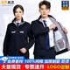 保羅嵐芝純棉工作服男裝全棉耐磨春秋勞保服戶外工地工廠電焊工工作服定制