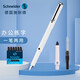 施耐德（Schneider）BK400雙筆尖套裝 鋼筆寶珠筆兩用筆 商務(wù)辦公學(xué)生練字墨囊墨水筆F尖 白色套裝+吸墨器