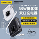 品勝（PISEN）氮化鎵充電器PD65W充電頭多口快充35W自帶Type-C伸縮數據線(xiàn)適用蘋(píng)果17/16/15小米華為手機iPad插頭 【自帶Type-C伸縮線(xiàn)】35W氮化鎵 白色
