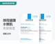 理膚泉（LA ROCHE-POSAY） 【屈臣氏】B5多效保濕口碑面膜補(bǔ)水修復(fù)淡化黑眼圈淡化細(xì)紋 20片
