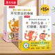 樂樂趣 身體大發(fā)現(xiàn)系列 2-6歲兒童身體啟蒙繪本 性格行為培養(yǎng)童書親子共讀 【點(diǎn)讀版】身體大發(fā)現(xiàn)15冊套裝