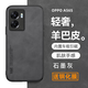 遼科適用OPPO A56s手機殼a56s新款羊巴皮耐臟手機保護(hù)套PFTM20車載磁吸防摔硬殼復(fù)古商務(wù)風(fēng)男士手機套 OPPO A56s【石墨灰】 羊巴皮保護(hù)殼【配鋼化膜】