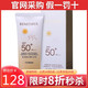 維娜蓓霓芬【熱銷(xiāo)五萬(wàn)+】護膚品上海維娜化妝無(wú)暇美白倍護七夕情人節禮物 防曬霜spf50+