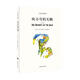 吹小號(hào)的天鵝（雙語(yǔ)平裝版）