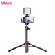 ulanzi優(yōu)籃子MT-44（黑）三腳架補光燈套裝迷你便攜攝影支架云臺vlog直播閃光燈自帶手機夾手持桌面支架