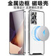優(yōu)矩 適用三星note20ultra手機(jī)殼直邊金屬邊框磁吸充電合金保護(hù)殼Note20U簡約磨砂全包鏡頭超薄保護(hù)套 三星note20ultra（魔盾系列）銀色