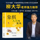 象棋入門與提高初學(xué)者零基礎(chǔ)戰(zhàn)術(shù)中國象棋棋譜書兒童小學(xué)生象棋入門與提高實(shí)戰(zhàn)技法棋譜教程書籍象棋棋譜大全象棋開局與布局技巧書