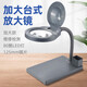 博視樂(lè )（Boshile）臺式維修放大鏡高倍高清帶燈工作臺工業(yè)閱讀臺燈焊接電路產(chǎn)品檢測 PD310臺式放大鏡