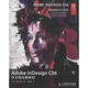 Adobe InDesign CS6 中文版經(jīng)典教程 人民郵電出版社 Adobe公司 著 張海燕 譯 書籍