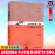 包郵從實(shí)踐到文本 中小學(xué)教師科研寫(xiě)作方法導論 第三版 張肇豐 著(zhù) 新動(dòng)態(tài) 新成果 實(shí)例 華東師范