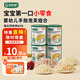 寶寶饞了嬰兒零食手指泡芙條原味寶寶零食泡芙球無添加鹽享嬰兒寶寶食譜 手指泡芙*4罐（原味+2草莓+黃桃